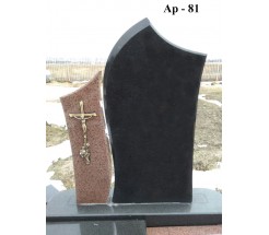Ар-81